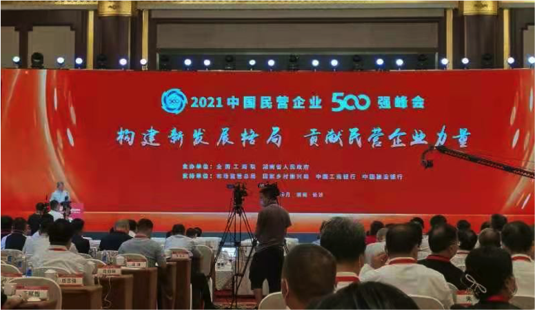 500峰會(huì).png