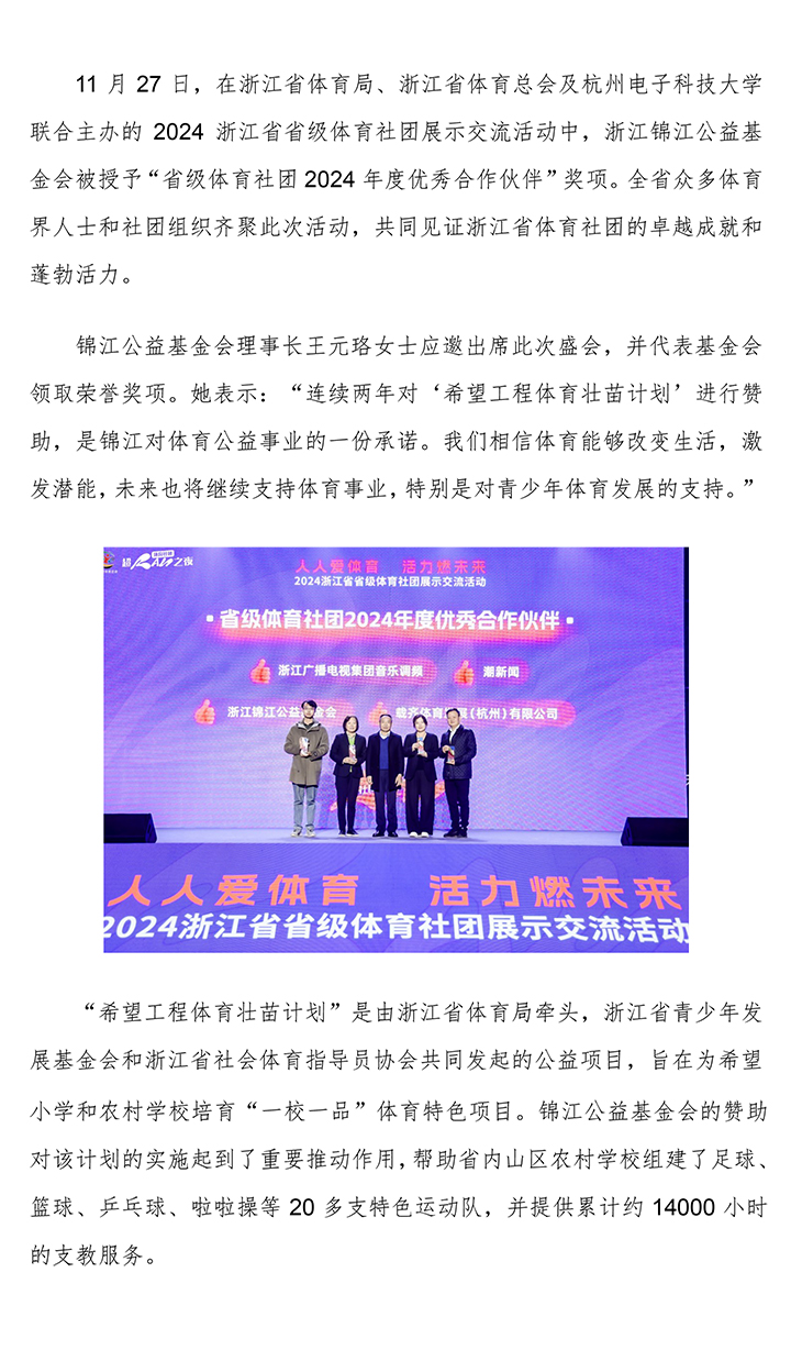 體育獎(jiǎng)項(xiàng).jpg