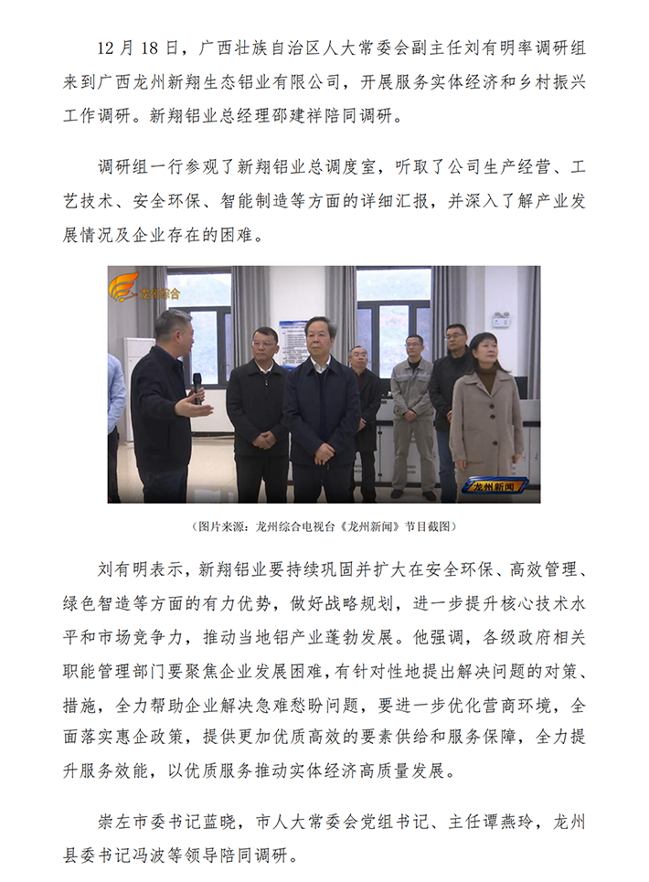 微信圖片_20241220192749.png