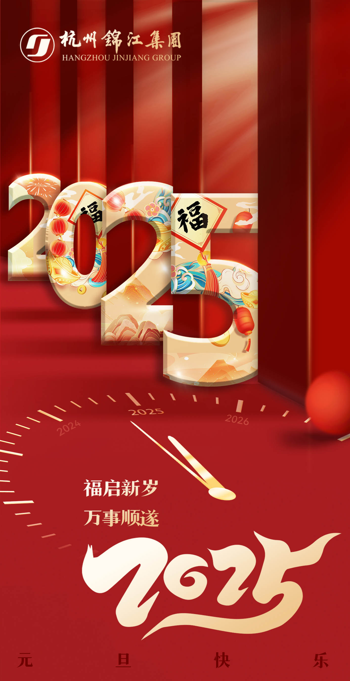 2025海報-小.jpg