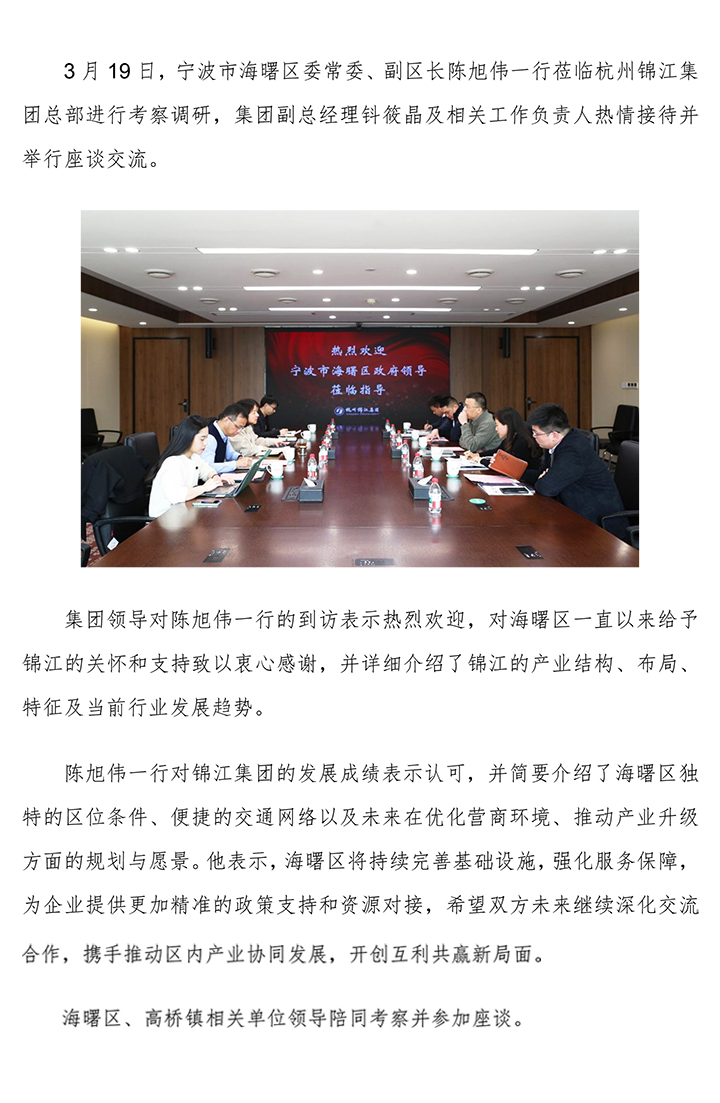 海曙區(qū)副區(qū)長(zhǎng).jpg