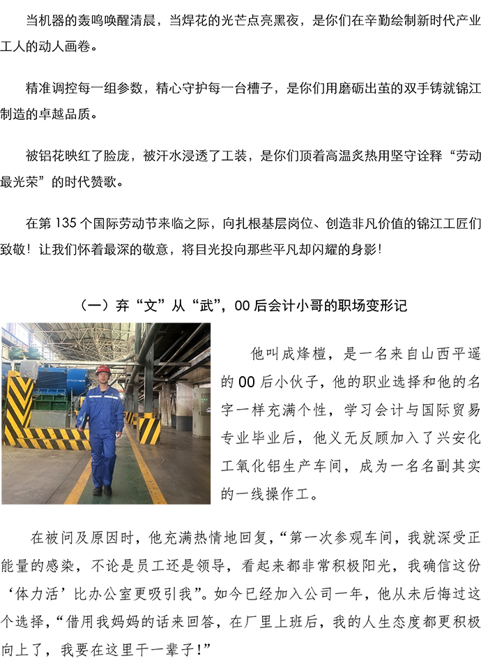 五一勞動(dòng)節(jié)人物故事 - V2-1.jpg