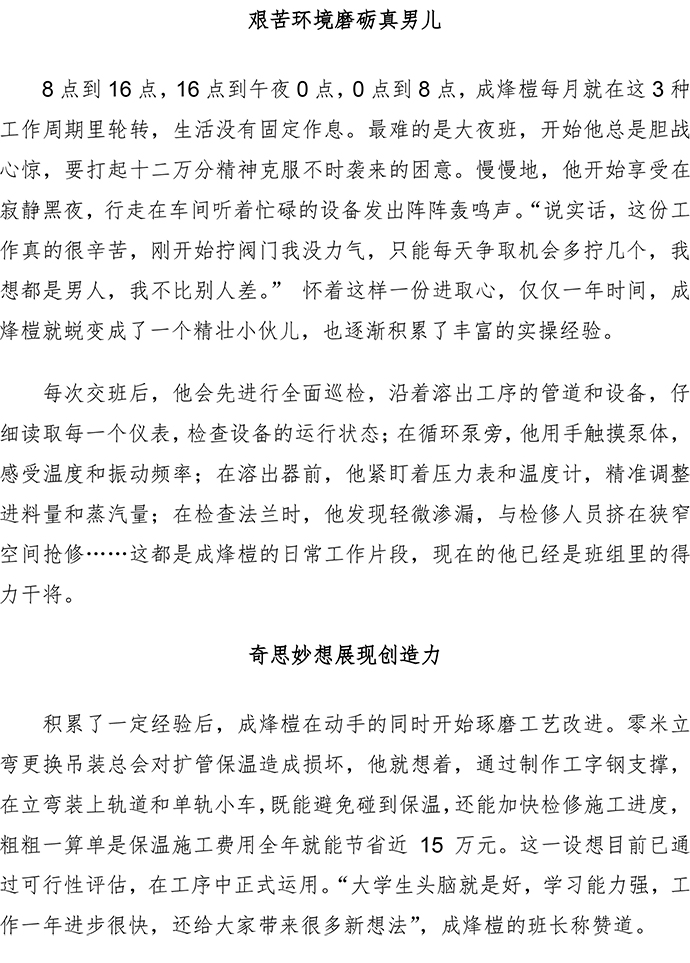 五一勞動(dòng)節(jié)人物故事 - V2-2.jpg