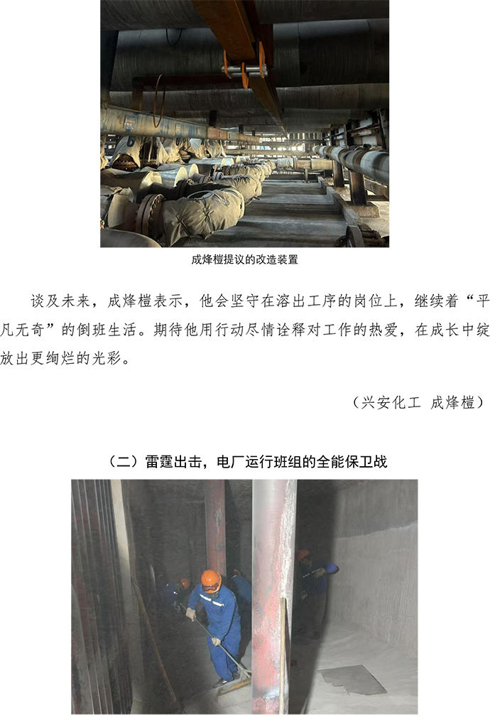 五一勞動(dòng)節(jié)人物故事 - V2-3.jpg
