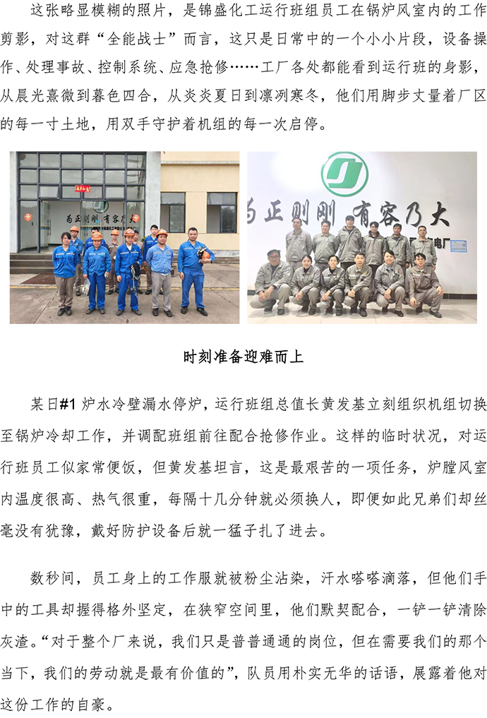 五一勞動(dòng)節(jié)人物故事 - V2-4.jpg