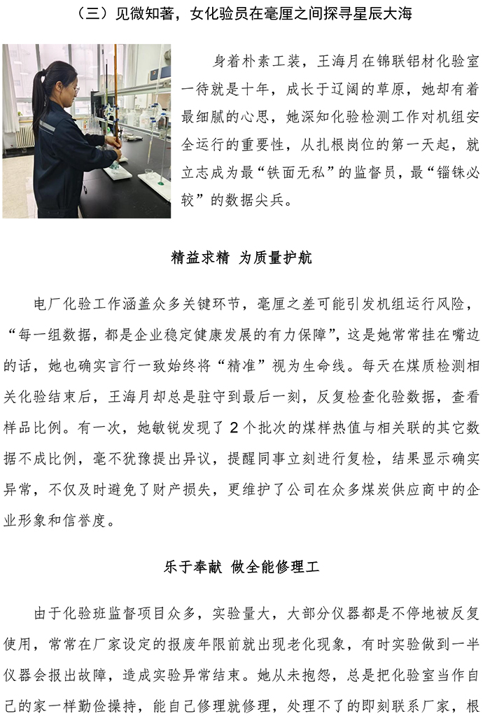 五一勞動(dòng)節(jié)人物故事 - V2-6.jpg