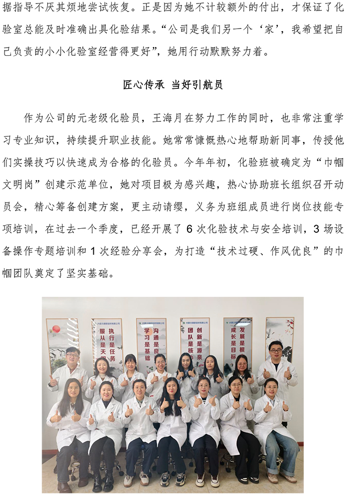 五一勞動(dòng)節(jié)人物故事 - V2-7.jpg