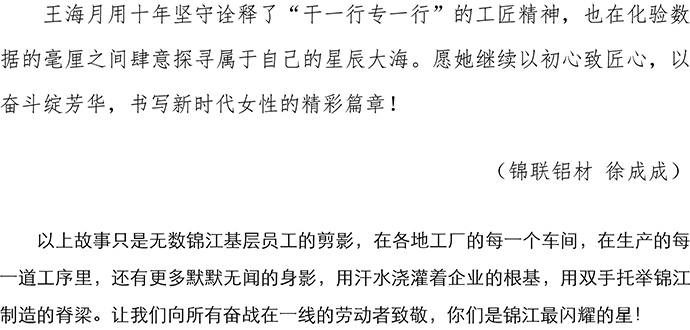 五一勞動(dòng)節(jié)人物故事 - V2-8.jpg