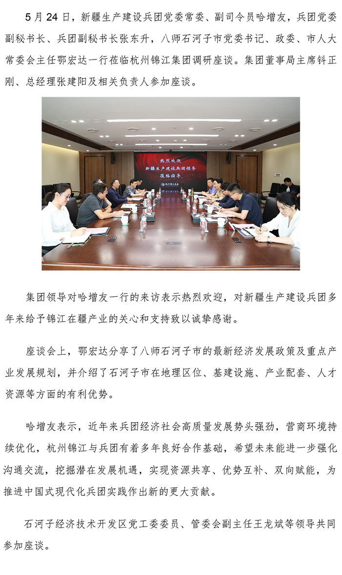 哈增友.jpg
