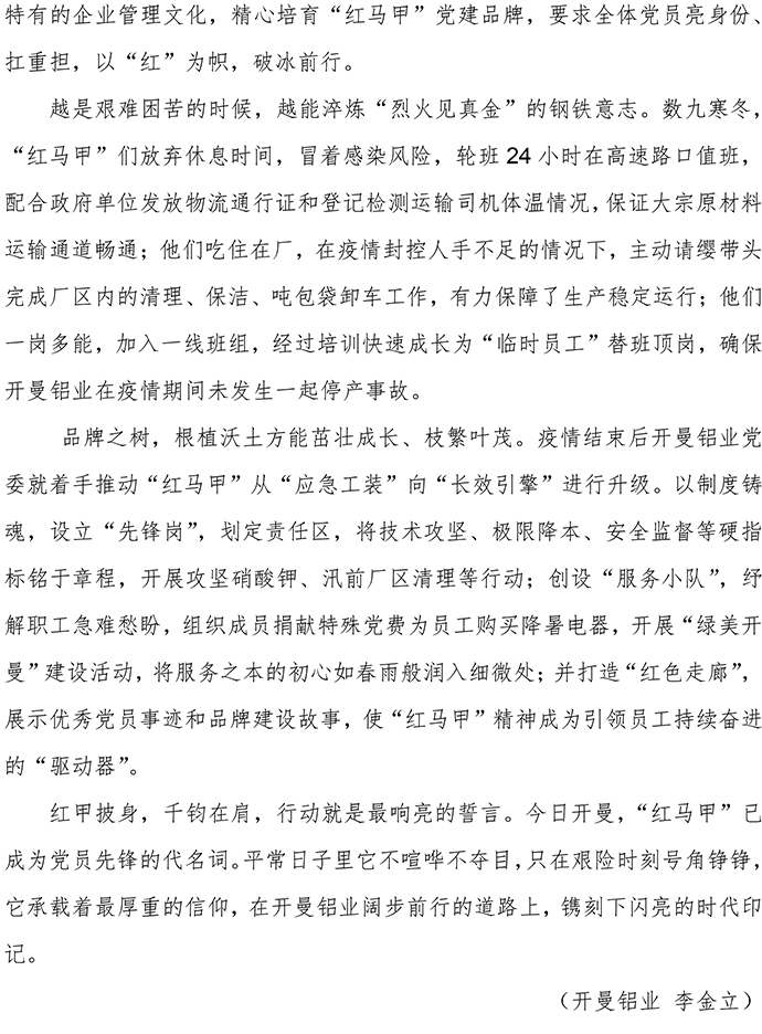 2025建黨節(jié)宣傳稿-微信（上）-3.jpg