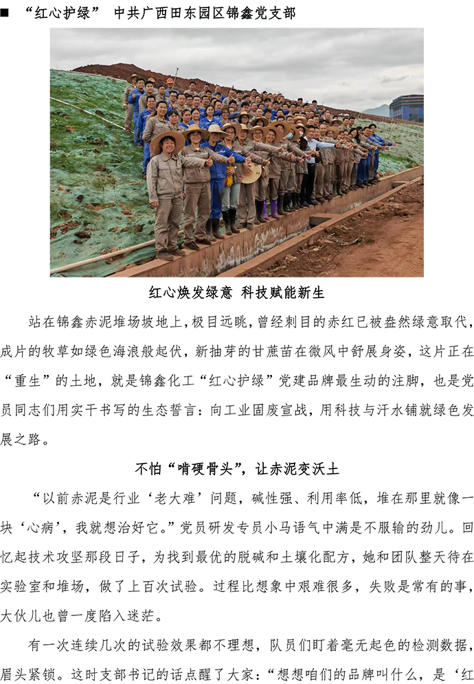 2025建黨節(jié)宣傳稿-微信（上）-4.jpg