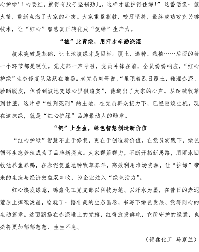 2025建黨節(jié)宣傳稿-微信（上）-5.jpg