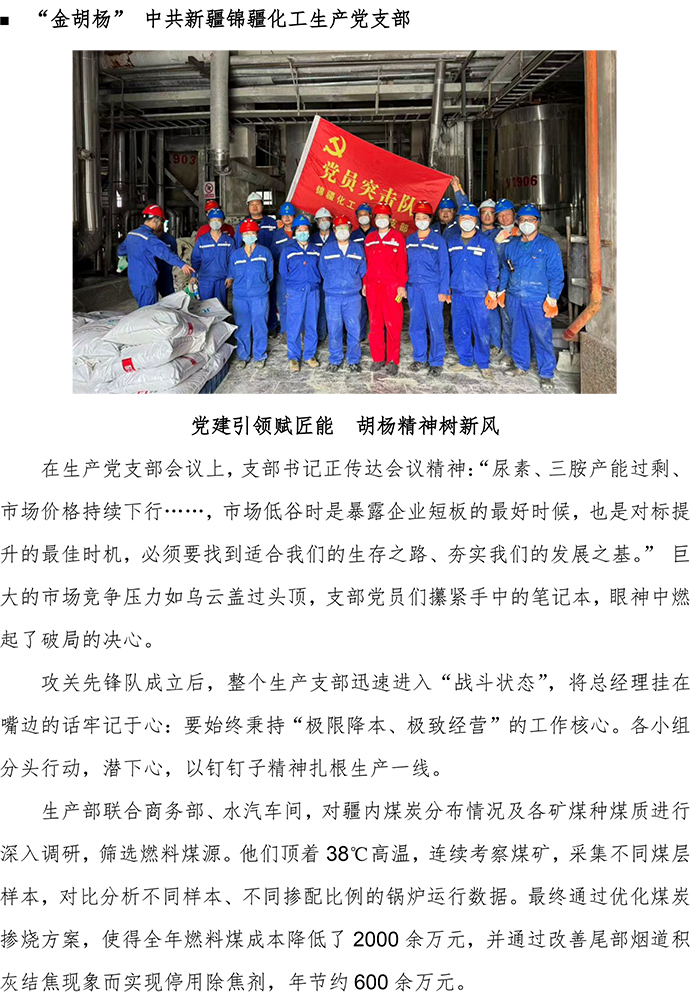 2025建黨節(jié)宣傳稿-微信（上）-6.jpg