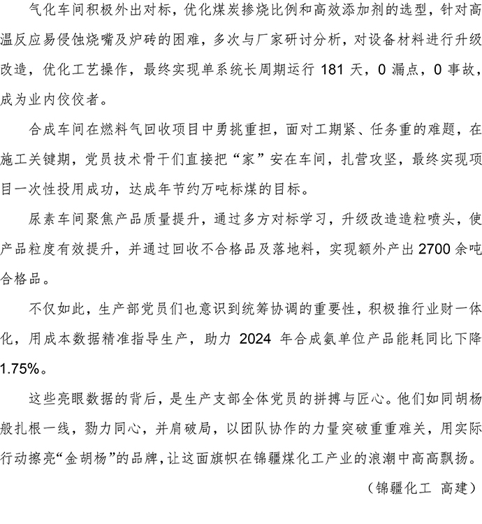 2025建黨節(jié)宣傳稿-微信（上）-7.jpg