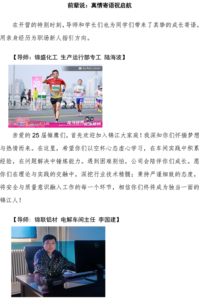 開(kāi)營(yíng)第一課-4.jpg