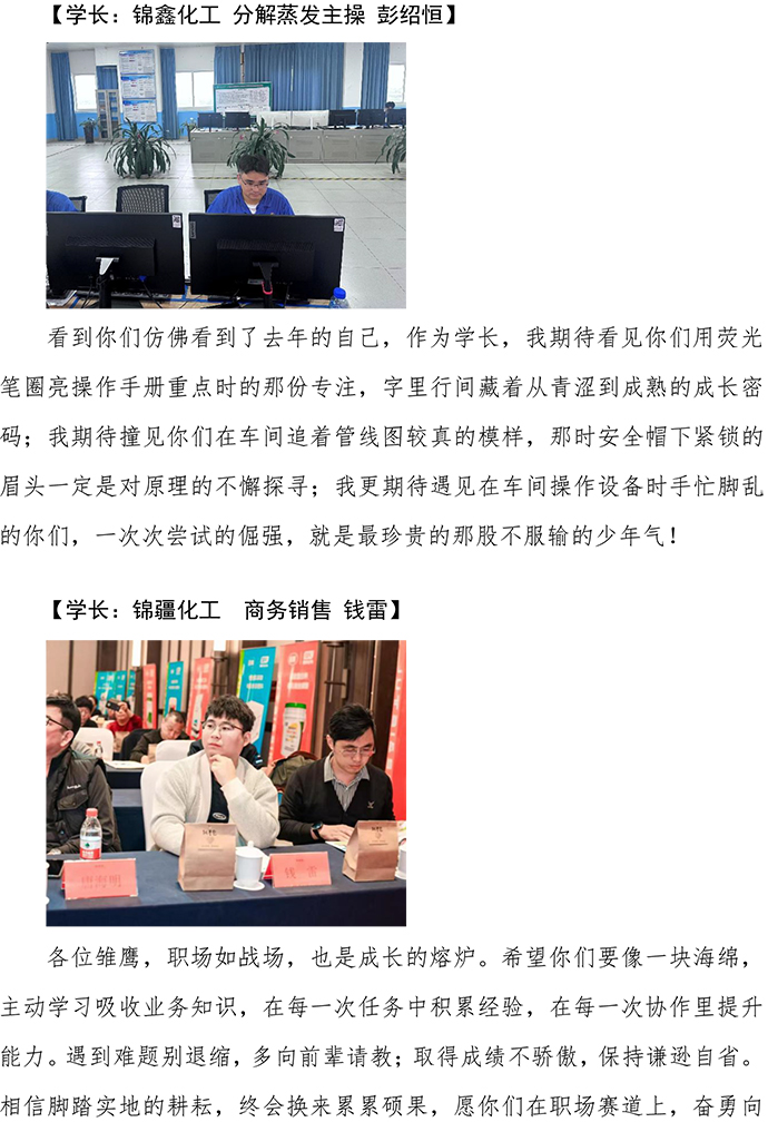 開(kāi)營(yíng)第一課-6.jpg