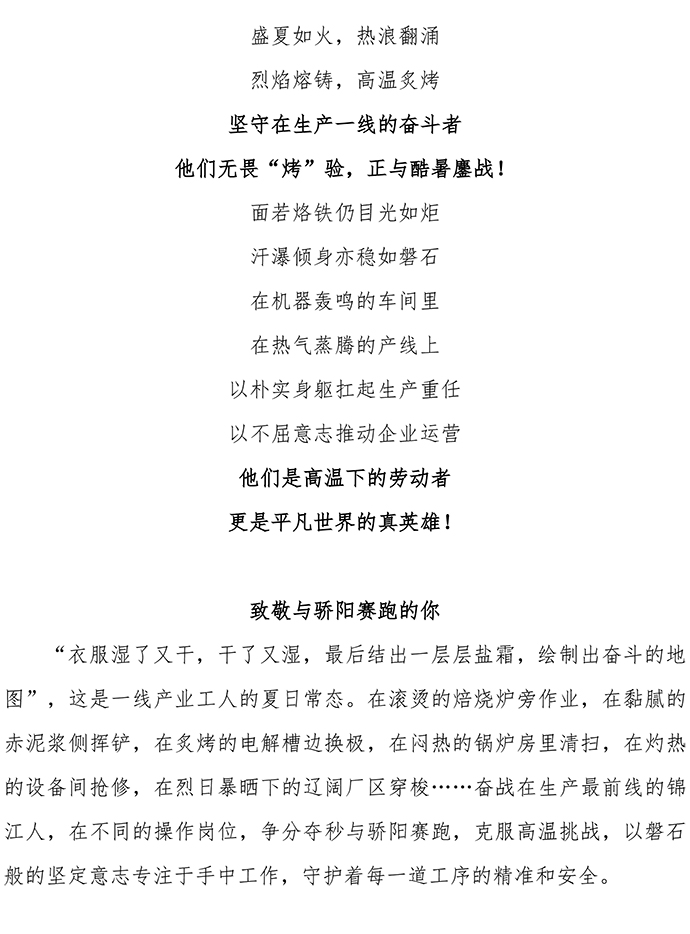 2025夏季高溫專題稿-1.jpg