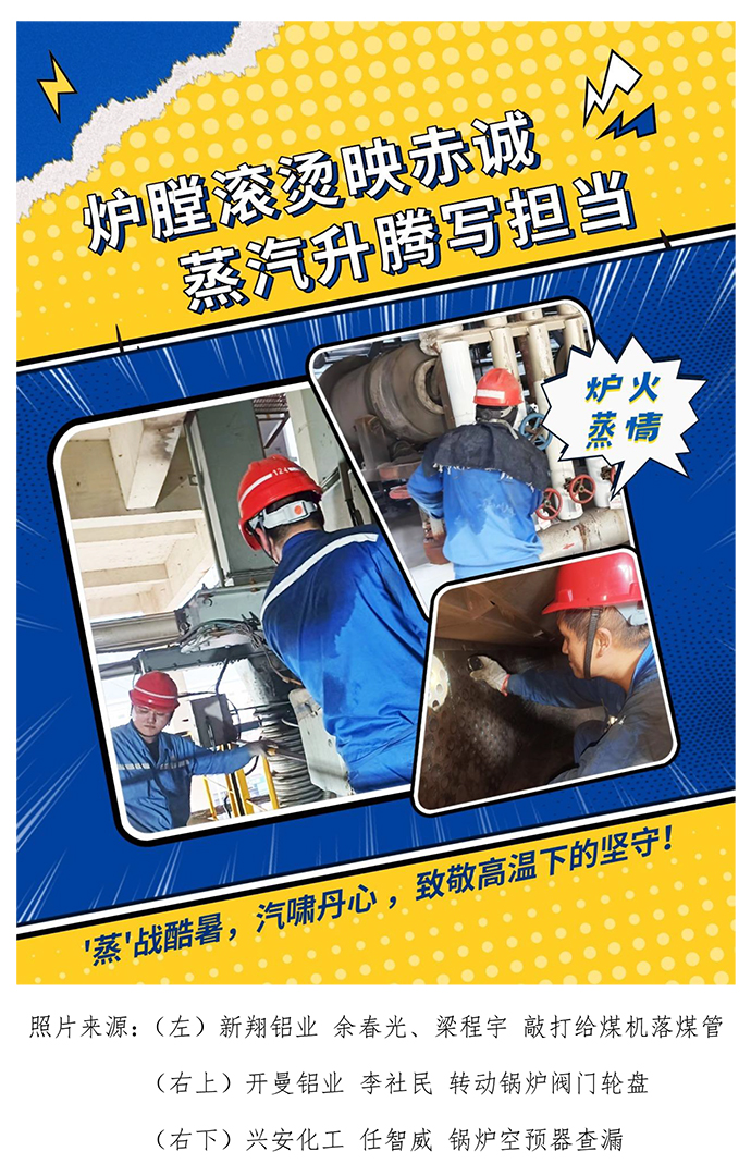 2025夏季高溫專題稿-5.jpg