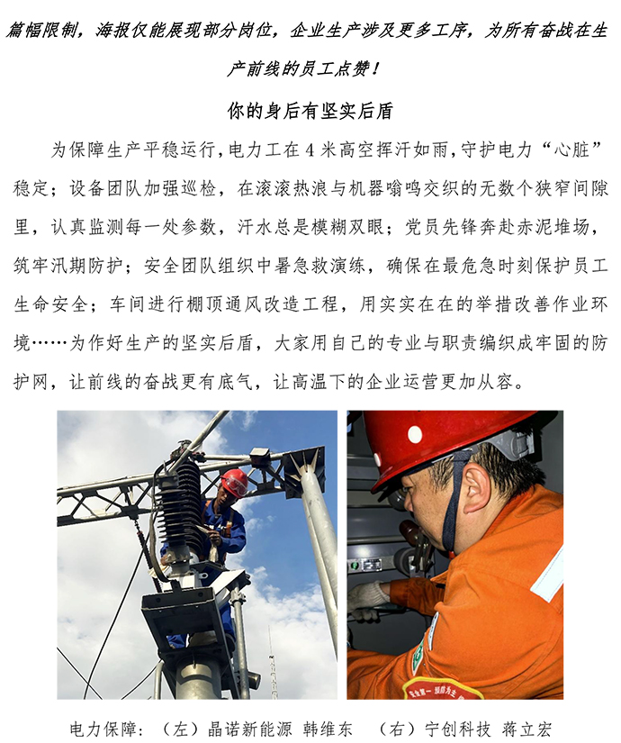2025夏季高溫專題稿-9.jpg
