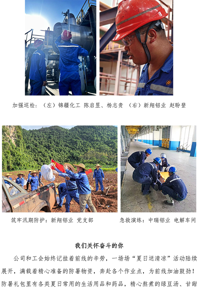 2025夏季高溫專題稿-10.jpg