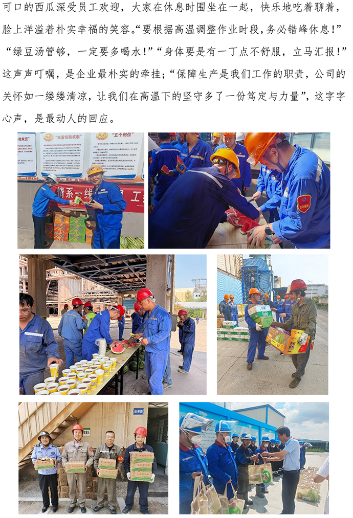 2025夏季高溫專題稿-11.jpg