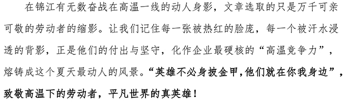 2025夏季高溫專題稿-12.jpg