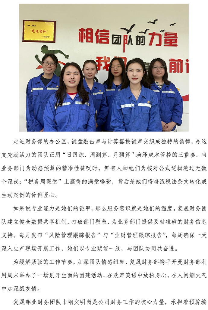 巾幗文明崗專欄1-財務(wù)-4.jpg