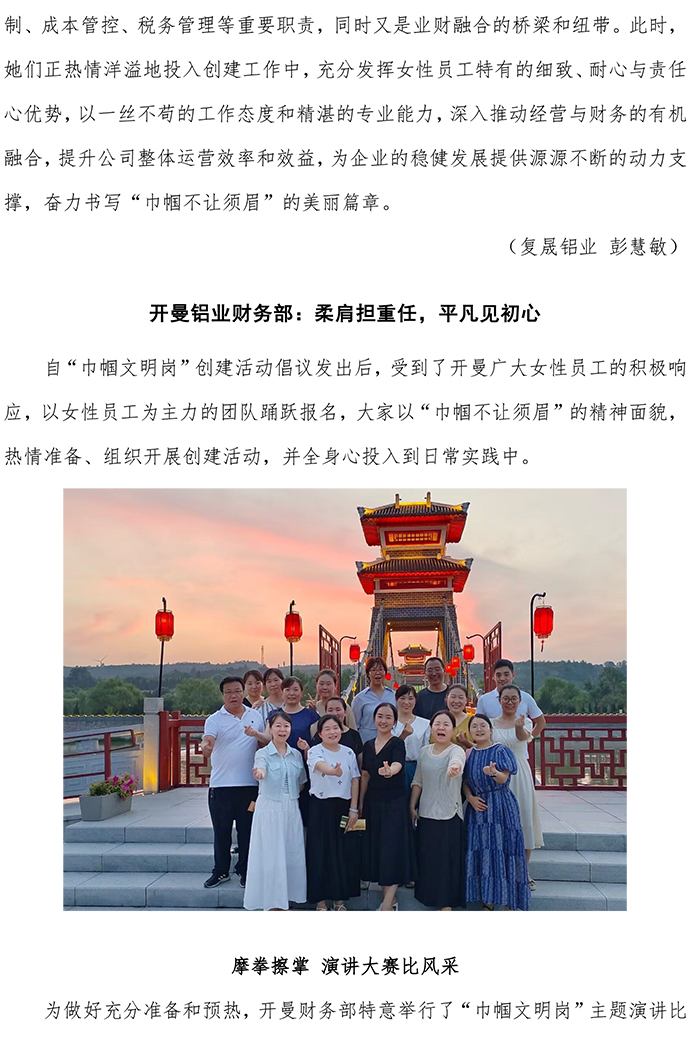 巾幗文明崗專欄1-財務(wù)-5.jpg