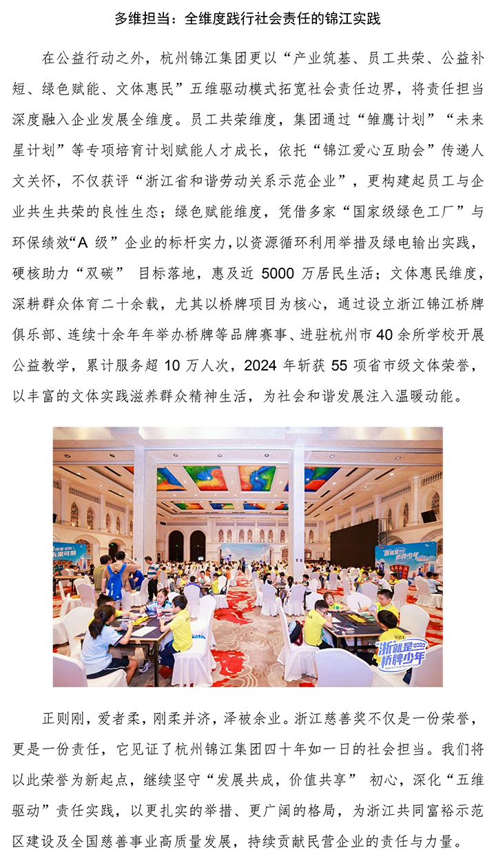 慈善獎(jiǎng)-4.jpg