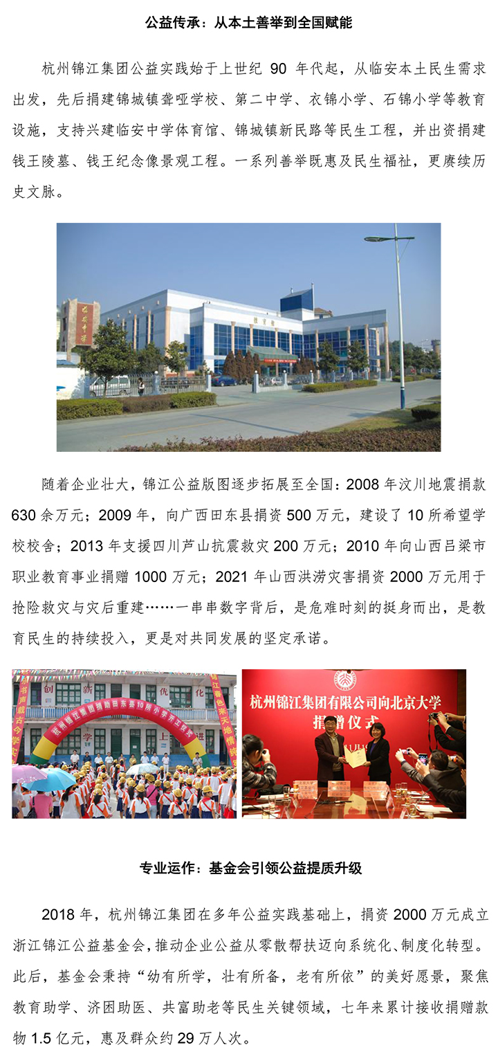 慈善獎(jiǎng)-2.jpg