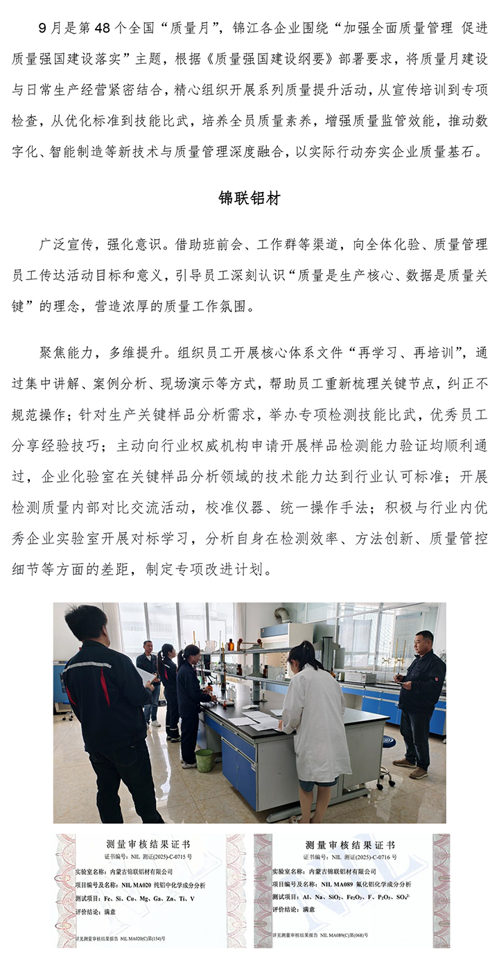 質(zhì)量月1.jpg