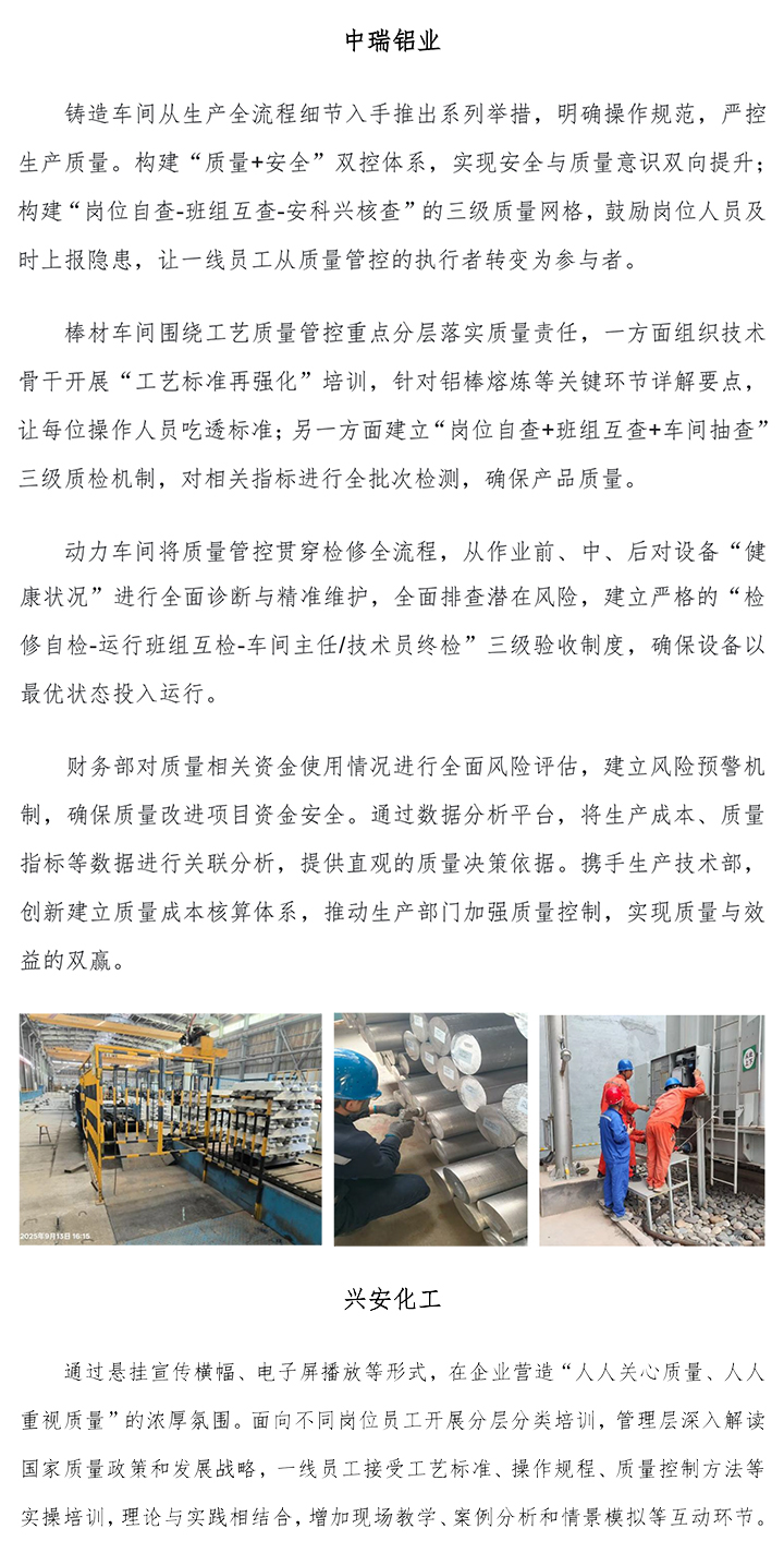 質(zhì)量月2.jpg