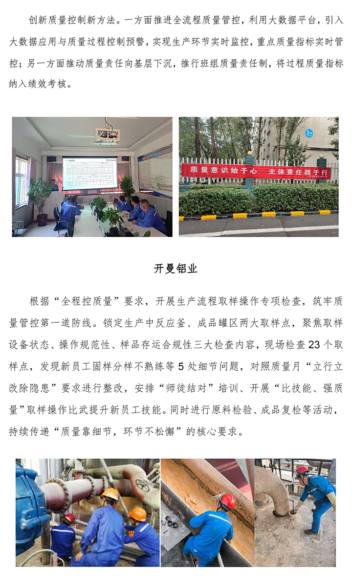 質(zhì)量月3.jpg