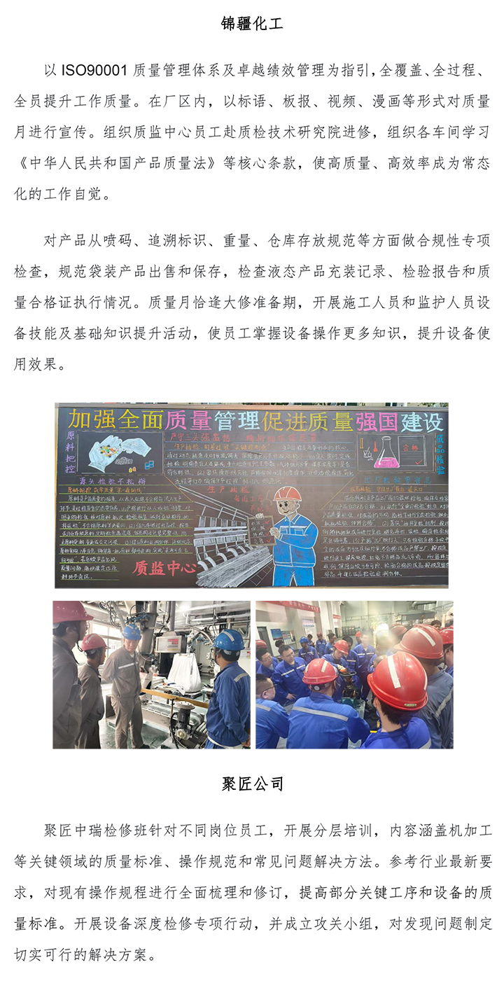 質(zhì)量月4.jpg