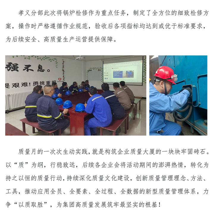 質(zhì)量月5.jpg